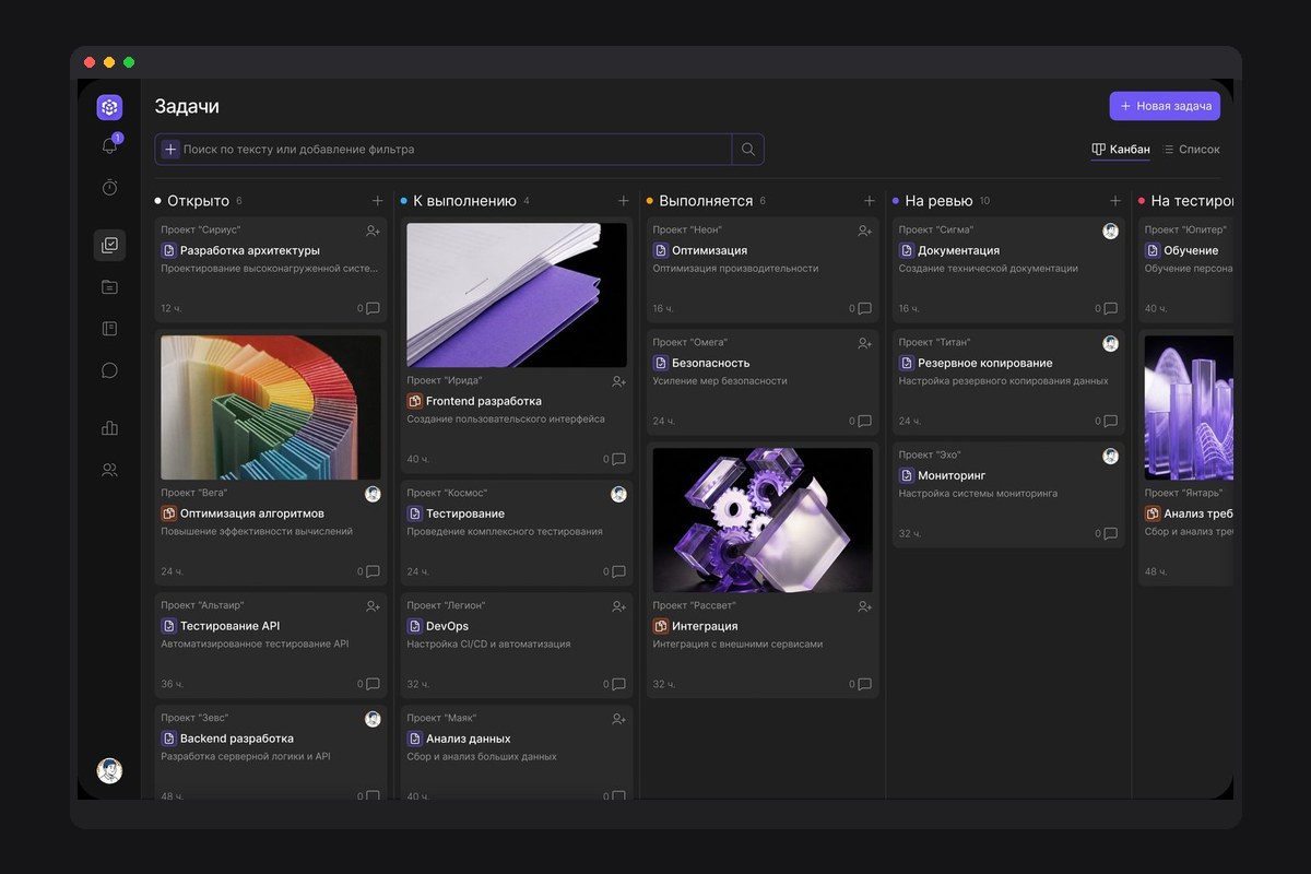 AgencyOS — таск-трекер для агентств