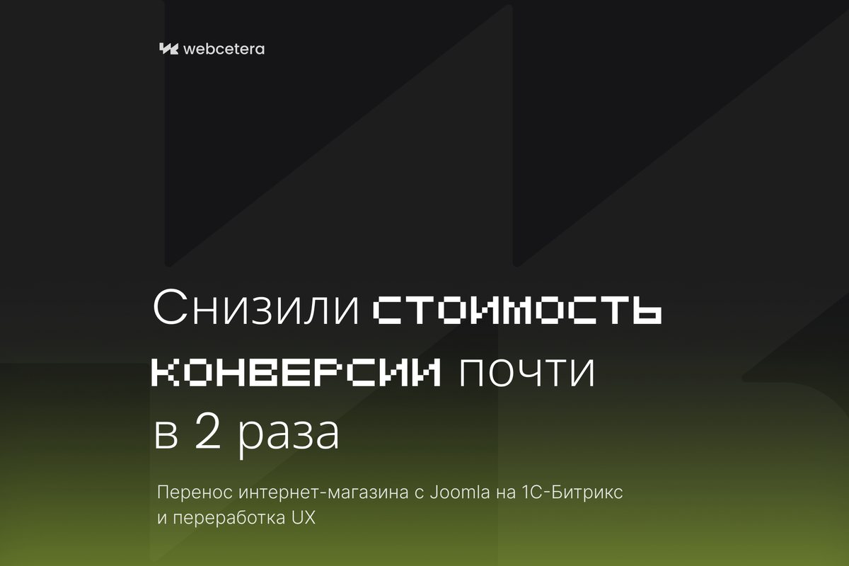 Лидер Лес — переезд с Joomla на Битрикс